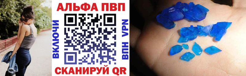 Альфа ПВП СК  купить   Нюрба 