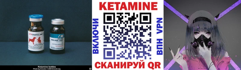 КЕТАМИН ketamine  Нюрба 