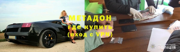 бутират Ступино