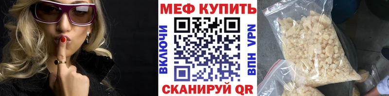 дарнет шоп  Нюрба  Мефедрон мяу мяу 